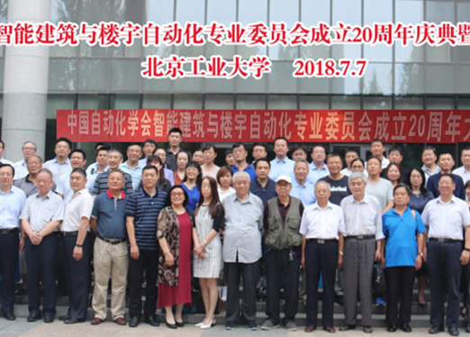 Hysine参与自动化学会与楼宇自动化成立20周年庆典，并获得多项奖励